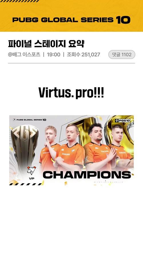 PUBG官方社媒发布趣闻：韩国战队包揽决赛五席
